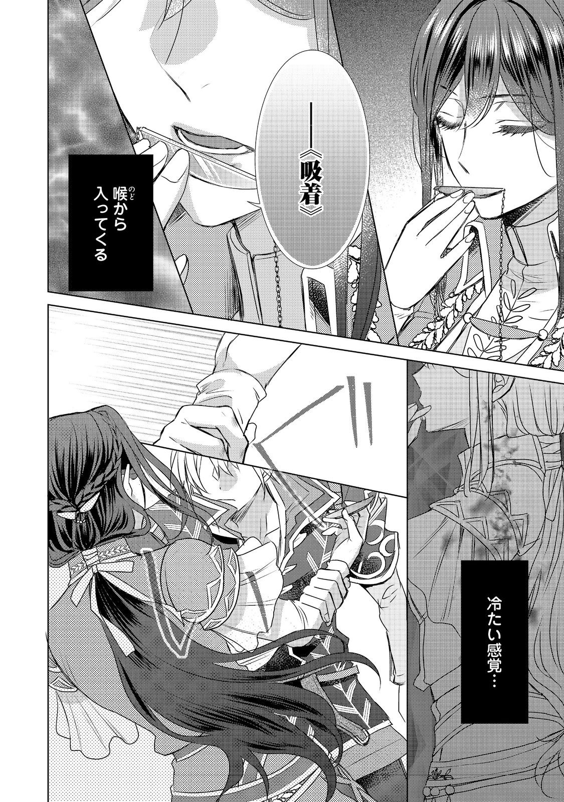 Koishita Hito wa, Imouto no Kawari ni Shindekure to Itta - Chapter 18.2 - Page 14